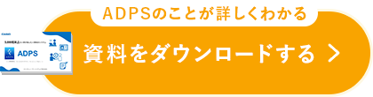 資料をダウンロード