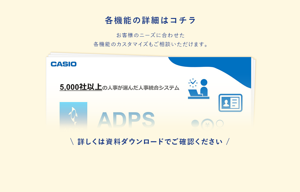 各機能の詳細はコチラ