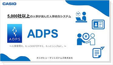 ADPS