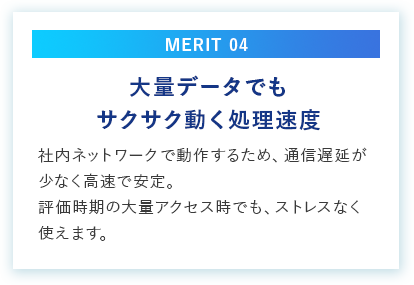 MERIT 04