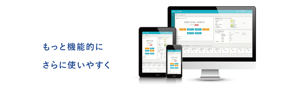 ADPSならもっと機能的に、さらに使いやすく