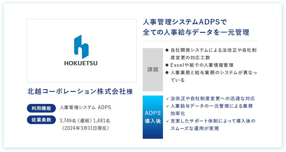 北越コーポレーション株式会社