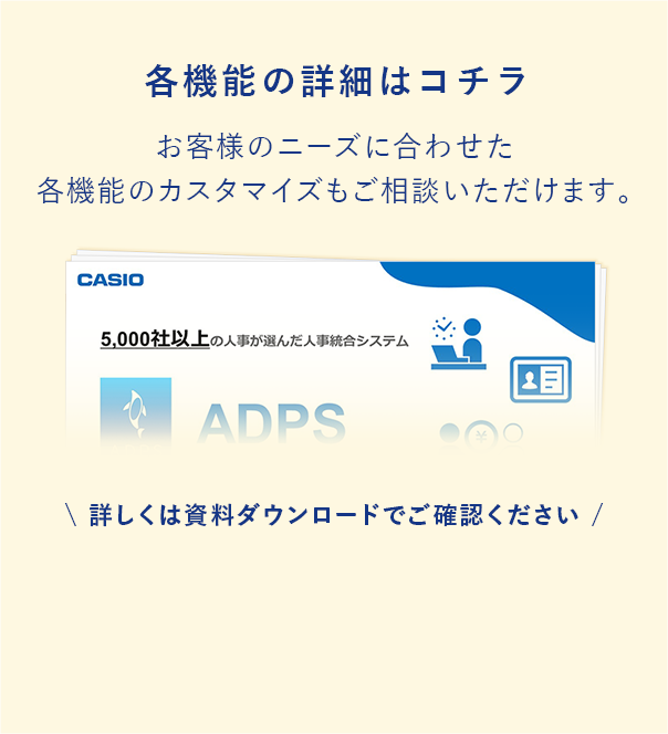 各機能の詳細はコチラ