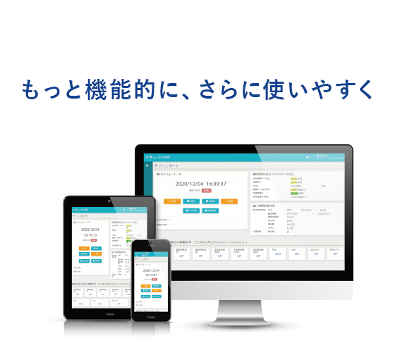 ADPSならもっと機能的に、さらに使いやすく