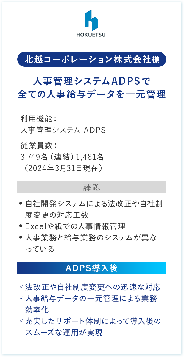 北越コーポレーション株式会社