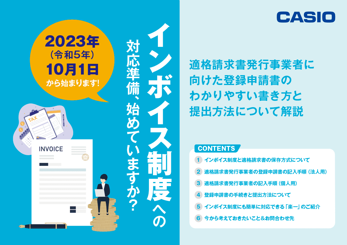 イメージ画像
