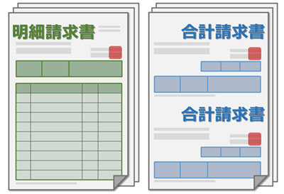 請求書のミスはシステム化で回避