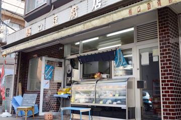 池袋駅から徒歩数分にある老舗感漂う店舗