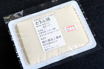 大豆の美味しさを堪能できるこだわりのとうふ想