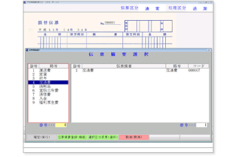 仕訳の手間を軽減するかんたん入力機能