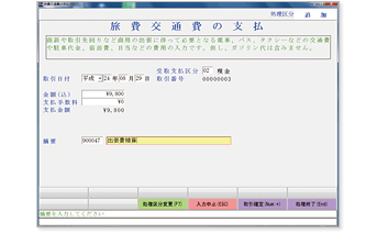 会計知識いらずの簡単入力