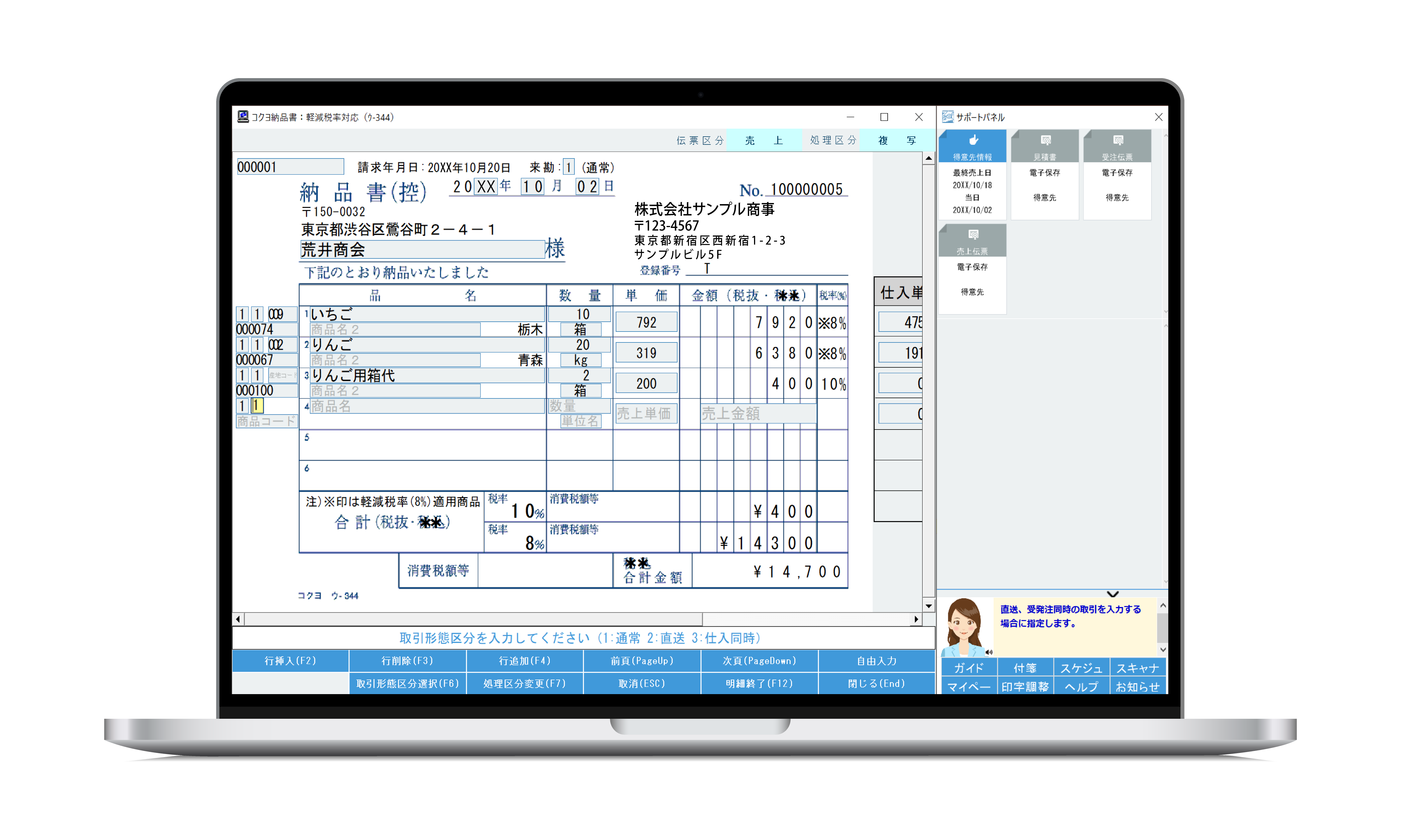 EZ販売管理