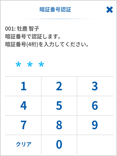 誤打刻防止