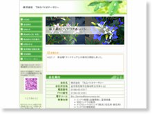 株式会社Ｔ＆Ｇバイオナーサリー