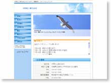 大同化工株式会社
