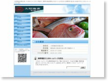 大昭海産有限会社