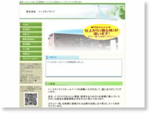 株式会社イースタンライフ