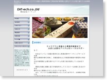 株式会社イーテック
