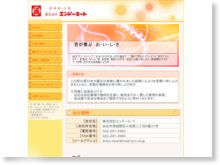株式会社エンドーミート