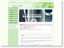 株式会社富士研商事