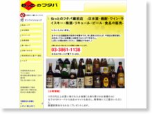 ネットのフタバ