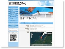 株式会社 博多浦マリンファーム