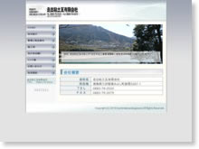 走出粘土瓦有限会社