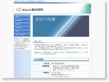 株式会社飯田塗料