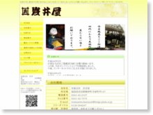 有限会社岩井屋