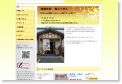 有限会社紙ふうせん