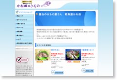 有限会社かね田