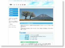 ヤマサからかね青果