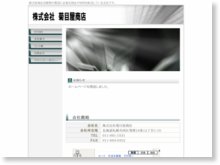 株式会社菊目屋商店