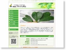 有限会社フレッシュ吹上