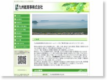 九州紙商事株式会社