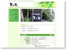 豆の匠