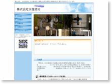 株式会社水産技術