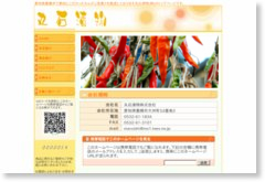 丸石漬物株式会社