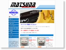 マツダボール株式会社