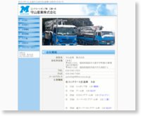 守山産業株式会社
