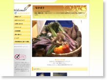 中政商店