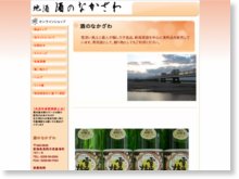 酒のなかざわ