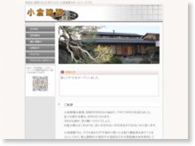 小倉建築