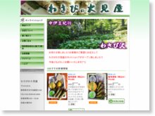 わさびの大見屋