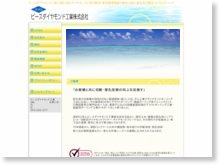 ピースダイヤモンド工業株式会社