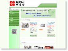 有限会社カメラのハマダ