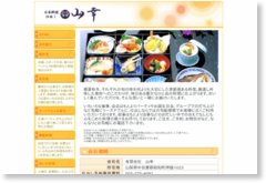 有限会社山幸