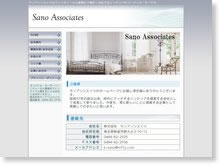 株式会社サノアソシエイツ