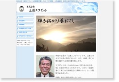 株式会社三鐘エフゼット