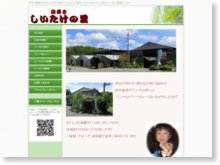 有限会社塩谷商店